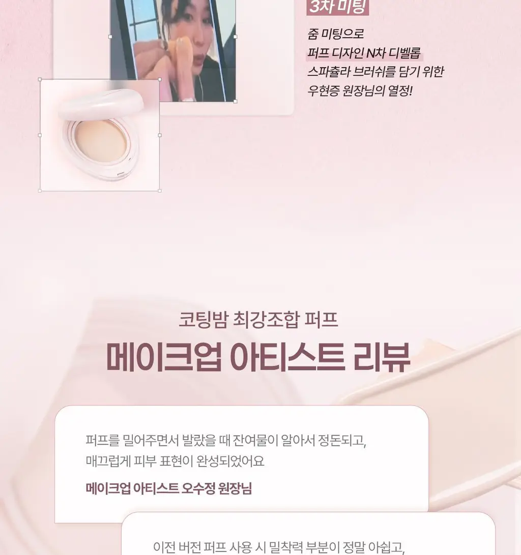 [헬로키티 블랙에디션/단독기획]웨이크메이크 워터 글로우 코팅밤(단품/기획) 상세페이지 21